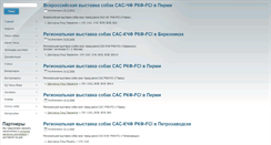 Desktop Screenshot of dachshund-land.ru